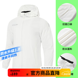 KELME/卡尔美运动风雨衣男女情侣防风衣防雨连帽足球训练外套 白色 M 170