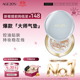 爱敬四色大师白气垫bb霜控油持遮瑕妆粉底油皮21#14g*2送女友礼物