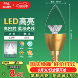 佛山照明尖泡led灯泡烛形尖泡水晶灯泡小螺口E14金色6.5W白光