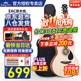 卡普马（KEPMA）EDC/EAC/D1CA1C吉他旗舰正品卡马卡农吉他卡玛电箱民谣初学者男女 40英寸【热销升级款】EAC原木色