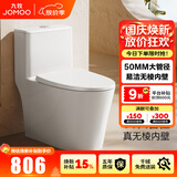 九牧（JOMOO）马桶抗菌虹吸式马桶坐便器一级水效节水快拆静音防臭坐厕11396 双旋暴风【无棱内壁】升级50MM管径 305坑距(2515城包安装)