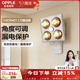 欧普照明（OPPLE） 多功能浴霸灯暖三合一卫生间嵌入式集成吊顶普通吊顶家用灯暖 【壁挂4灯-银泡】漏电保护插座