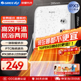格力（GREE）暖风机台壁式家用IPX3级防水浴室电暖器浴霸替代款电暖气速热取暖器热风机 NBFD-X6020