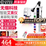 鸿益德艾灸仪器一体机无烟家用熏蒸仪美容院全身温养理疗仪烤电艾炙灯 白色至尊款-【十二核四面加热+刮痧拔罐】
