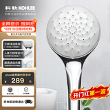 科勒（KOHLER）科勒手持花洒喷头氧沐三功能99063T