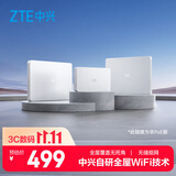 中兴（ZTE）星云晴天AX3000全屋组网套装【常规版】 子母路由全覆盖 WiFi6无死角（1母2子套装）AC+AP穿墙王