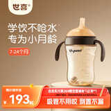 世喜婴儿学饮杯7个月以上防呛鸭嘴杯PPSU喝水奶瓶重力球吸管水杯 混发