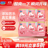 君乐宝酸Q芭乐风味发酵乳170g*6瓶  100%生牛乳奶源 低温酸奶京东自营