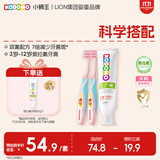 狮王（Lion）小狮王奥拉氟儿童牙膏3-6-12岁草莓香型50g+儿童软毛牙刷2-6岁*2
