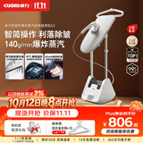 卓力（CuoRi）立式挂烫机140g/min爆炸蒸汽水箱2.5L【治愈系熨烫】家用熨烫机手持电熨斗双杆平挂烫G2