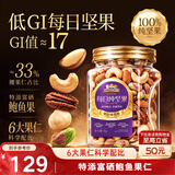 三只松鼠罐装每日坚果纯坚果1000g开心果鲍鱼果腰果休闲零食团购送礼出游