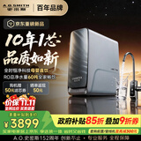 史密斯（A.O.SMITH）佳尼特【26年新品】蓝鲸1200G家用净水器厨房专用台下净水机直饮一体机10年RO膜CR3200AE3