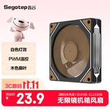 鑫谷（segotep）沐语12黑色白光无限镜风扇（白色灯效/PWM温控/木色扇叶/减震9扇叶台式机电脑12cm机箱风扇）