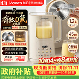 九阳（Joyoung）【重磅新品】豆浆机家用2-4人全自动有钛0涂层钢盖免煮免滤可视化轻音破壁机古法养生预约PR2158
