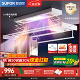 苏泊尔（SUPOR）电动晾衣架阳台隐形嵌入隐藏式晾衣架超薄智能烘干杀菌晾衣架A13