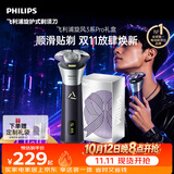 飞利浦新款自营男士电动剃须刀旋风3系PRO刮胡刀 风驰切剃6D浮动刀头 生日礼物送男生老公