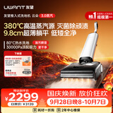 UWANT友望云朵系列洗地机【28kPa吸力 0缠毛超薄躺平】推入式洗拖吸一体自动清洗拖地机 云朵3.0蒸汽【380℃蒸汽源80℃热水双效净污】