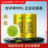 乐品乐茶明前特级碧螺春绿茶2026新茶嫩芽茶叶礼盒装250g伴手礼中秋送长辈