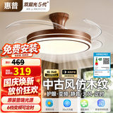 惠普普瑞护眼隐形扇餐厅遥控调光一体吊扇风扇灯中山灯具臻之光