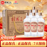 桂林三花酒 传承 回味1952 米香型白酒 53度 480ml*6 瓶 整箱装 送礼