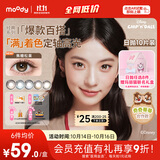 moody 美瞳日抛隐形眼镜大小直径经典系列10片装 极昼黑800度