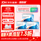 思连康（冷链产品）双歧杆菌四联活菌片 0.5g*90片/盒*3盒 京东自营大药房