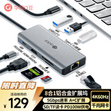华硕（ASUS）a豆Type-C扩展坞USB分线器RJ45千兆网卡HDMI4K60HZ转换器USB扩展器SD/TF读卡器PD100W拓展坞HC801