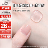 Miss Candy显白嬛嬛素颜甲7ml指甲油免烤快干持久可撕拉美甲清透冰肌粉