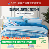 富安娜床上四件套纯棉100%全棉中性床单被套 单双人条纹套件203×229cm