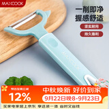 美厨（MAXCOOK）削皮刀削皮器 不锈钢刨刀瓜刨刮皮刀 蔬菜水果刀 MCBF-105