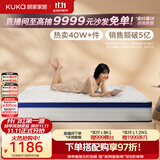 顾家家居（KUKA）弹簧床垫竹炭椰棕偏硬床垫青少年老人床垫子梦想垫硬享版1.5X2米