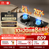米家【猛火灶3】70%高热效5.2kW家用天然气煤气灶双灶嵌入式可调节燃气灶具灶台以旧换新一级能效MJ06