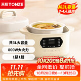 天际（TONZE） 电炖锅电炖盅煲汤锅隔水炖盅 白瓷煮粥锅炖汤锅陶瓷快炖锅炖汤盅 养生锅燕窝炖盅 乳白色 3L 丨入门款丨单胆