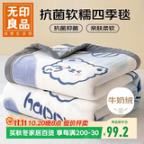 无印良品法兰绒毛毯办公室午睡毯子四季毛巾被空调盖毯 180*200cm