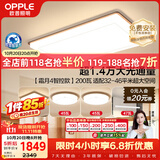 欧普照明（OPPLE）吸顶灯全光谱大瓦数大尺寸客厅灯饰调光LED照明灯具智能现代套餐7