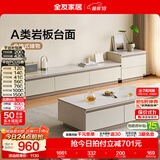 全友家居现代简约客厅岩板方形茶几高矮圆几电视柜组合落地置物柜家具 【云母白|岩板】2m电视柜主柜+附柜 岩板+大容量储物+多规格可选