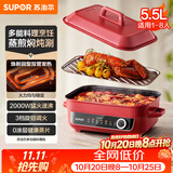 苏泊尔（SUPOR）多功能家用电火锅 电煮锅 电蒸锅 火锅专用锅 烤肉烤鱼锅 多用途料理锅5.5升电热锅H55FK189A