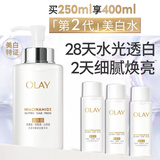 玉兰油（OLAY）全新美白精华水250ml补水保湿去黄爽肤水护肤品生日礼物送女友