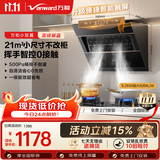 万和油烟机【小双翼J320A Pro】侧吸抽排家用21风量5.2kW燃气灶 J320A Pro+B9L50(天然气)【套装商品】