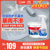 立邦固沙剂水泥地面防潮防水涂料屋顶楼顶房顶补漏王5KG 灰色