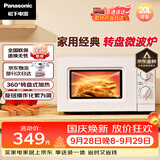 松下（Panasonic）360°转盘式加热五档火力精准控温旋钮操作化繁为简20升家用微波炉NN-SM30NW