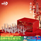 青苹果白酒杯分酒器套装彩盒 精致二两杯饭店家用待客结婚伴手礼