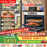 华凌美的【神机小泡芙】T5A1微波炉蒸烤炸炖一体机箱嵌入式杏白色变频美食大赛55L家用 多功能蒸烤箱A1