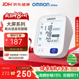 欧姆龙（OMRON）上臂式电子血压计血压仪家用 语音播报 大屏显示U725A