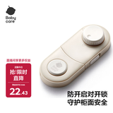 babycare儿童安全锁抽屉宝宝安全门锁扣多功能冰箱锁柜旋转对开型-卡塔白