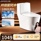 九牧（JOMOO）11368-2-2/31KD-2 马桶家用易洁大冲力九级暴风虹吸坐便器305坑距