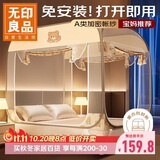 无印良品A类免安装蚊帐 钢丝加密网眼帐纱三开门拉链蒙古包蚊帐1.8x2米床