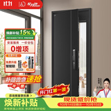星月神防盗门入户门甲级家用安全门全自动智能锁大门别墅门子母门单开门