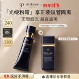 肌肤之钥（CPB）【刘诗诗同款】光缎粉霜21mL#O10自然偏白生日礼物