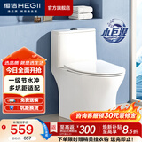 恒洁（HEGII）马桶 家用虹吸式大冲力坐便器 速冲节水防臭 静音降缓盖板 包安装 【小户型优选】三坑距HC0513PT 350坑距（适用345-390mm）